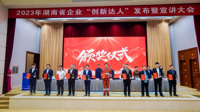 現(xiàn)代環(huán)境總經(jīng)理徐崢勇入選湖南省企業(yè)“創(chuàng)新達(dá)人”